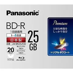 パナソニック 4倍速ブルーレイディスク片面1層25GB(追記型)20枚