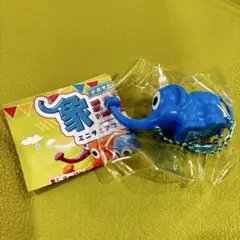 象ジョーロ 2 ミニチュア フィギュア ストラップ ブルー チャーム