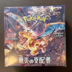 【新品未開封】ポケモンカードゲーム 黒煙の支配者　1BOX シュリンク付