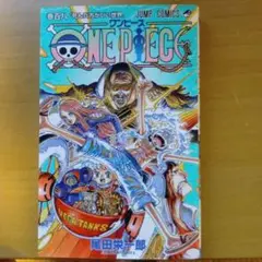 ONE PIECE 第百八巻〜第百十二巻 セット