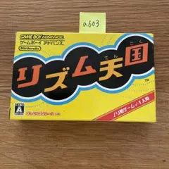 a603 リズム天国 アドバンス