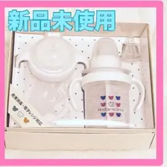 【新品・未使用】ベビーマグセット 日本製 260ml　赤ちゃんの城