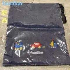 ファミリア　巾着Sサイズ