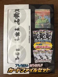 【プロモ付き】ブラックボルト ホワイトフレア 6パック＋カードファイルセット