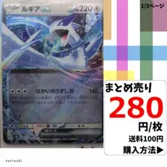2025年最新】ルギアex はかいのうずしおの人気アイテム - メルカリ