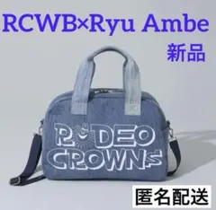 新品 ロデオクラウンズ ノベルティ (Ryu Ambe)ボストンバッグ