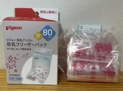母乳フリーザーパック 合計70枚