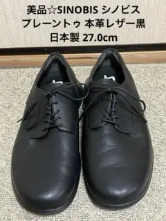 美品☆SINOBIS シノビス　プレーントゥ 本革レザー黒 日本製 27.0cm
