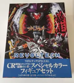 2025年最新】リボルテック CR新世紀エヴァンゲリオン スペシャル