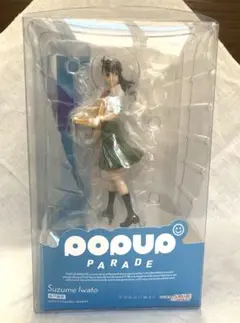 m*c様 新品最安値　岩戸鈴芽　フィギュア POP UP PARADE 岩戸鈴芽 (フィギュア) - ホビーサーチ フィギュア
