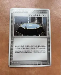 ゲンジのスタジアム　ワールドチャンピオンズパック　095/108