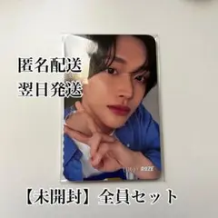 【未開封、匿名配送】RIIZE uiq　トレカ全員セット