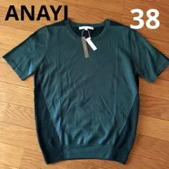 タグ付き　アナイ　ANAYI 半袖ニット　緑グリーン系　バイカラー　秋冬春　38