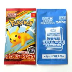 プロモカードパックセット 2種類セット