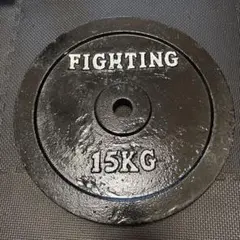 fightingroad 15kg ダンベルプレート❶