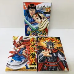 キングダム　57　58　59　3冊セット