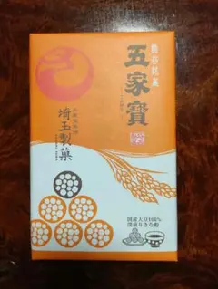 玉銘菓五家宝 20本入り
20本入り