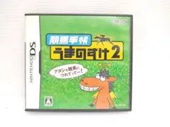 DS 競馬手帖　うまのすけ２ ゲームソフト