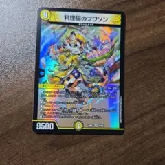 プワソン