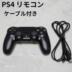 PS4 ワイヤレスコントローラーDUALSHOCK4 ブラック