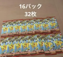 ポケモンカード MEGA マクドナルド ハッピーセット2025プロモカードパック