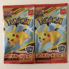 【ポケモンカード　マクドナルド　ハッピーセット　プロモカードパック　2セット】