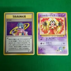 ポケモンカード 旧裏 ナツメ ナツメのルージュラ 2枚セット