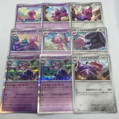 ポケモンカード カヌチャン・ナカヌチャン・デカヌチャン 進化ライン6枚セット