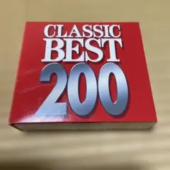 CLASSIC BEST 200 ボックスセット