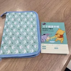 母子手帳ケースと父子健康手帳