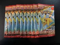 【新品未使用】マクドナルドポケモンカード10パック