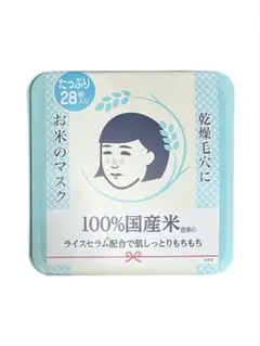 Keana Rice Mask 28枚入り