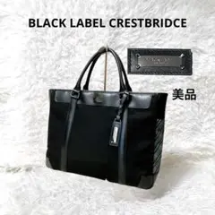 美品✨ブラックレーベルクレストブリッジ ビジネスバッグ チェック ブラック