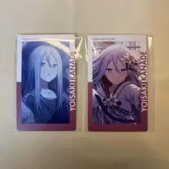 プロセカ エピカ 宵崎奏