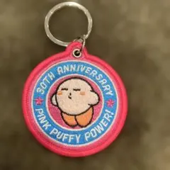 カービィ 30周年記念 刺繍キーホルダー