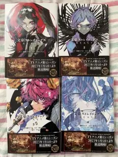 文豪ストレイドッグスBEAST. 1〜4