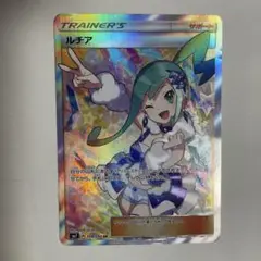 ルチア SR SM7 裂空のカリスマ 104/096　【即購入可】 買取】ルチア SR [裂空のカリスマ] SM7 104/096 ポケモンカード
