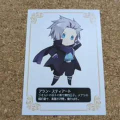 レア　アラン・スティアート　非売品　購入特典　カード　山口悟　ひだかなみ