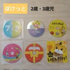 Benesse こどもちゃれんじ DVD 5枚セット しまじろう