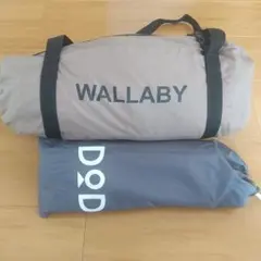 DoD ワラビーテント グランドシートセット