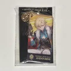 崩壊スターレイル アクリルキーホルダー アクキー アベンチュリン