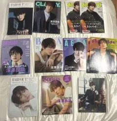 深澤辰哉 雑誌 まとめ売り