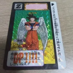 【1993年製】ドラゴンボールカードダス 612 悟空（天使）