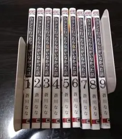 合コンに行ったら女がいなかった話 1〜9巻　まとめ