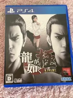 龍が如く 極 KIWAMI PS4 りゅうがごとく　きわみ