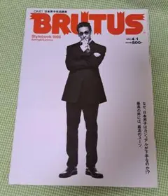 雑誌【BRUTUS】ブルータス 1998年 No.406
