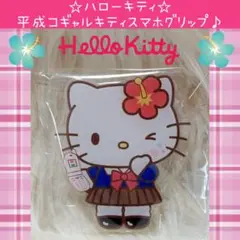 新品 ハローキティ キティ 平成 コギャル ギャル スマホグリップ スマホリング