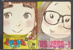 デッドデッドデーモンズデデデデデストラクション/浅野いにお　3、4巻