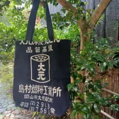 前掛けリメイク　トートバック「超特大」