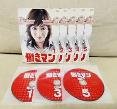働きマン DVD 全巻 ドラマ